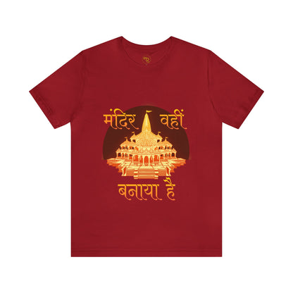 Sanatan Dharma T-shirts, Hindu T-Shirt, Ram Mandir