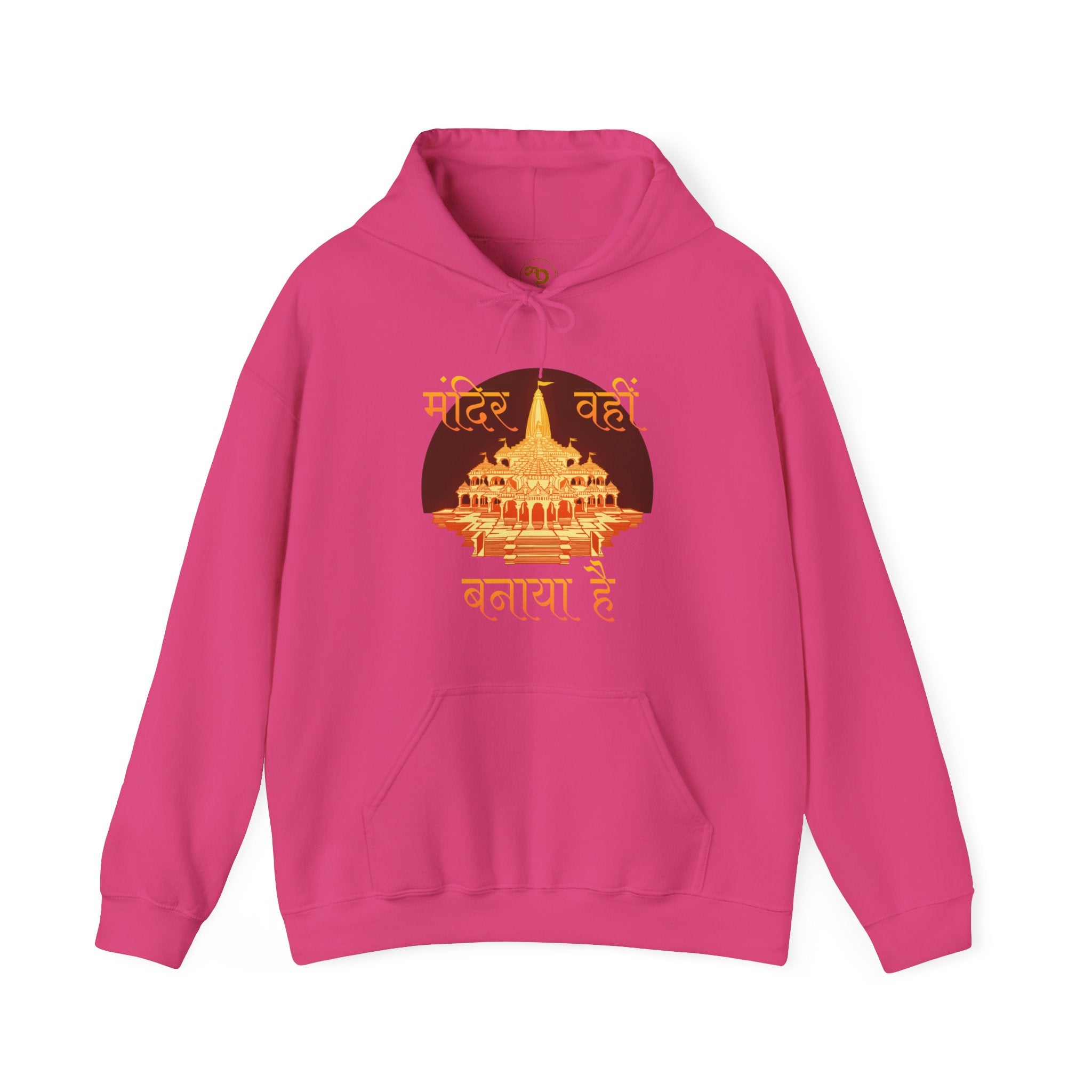 Sanatani Hoodie, Hindu Gods, Ram Mandir, Ram Lala