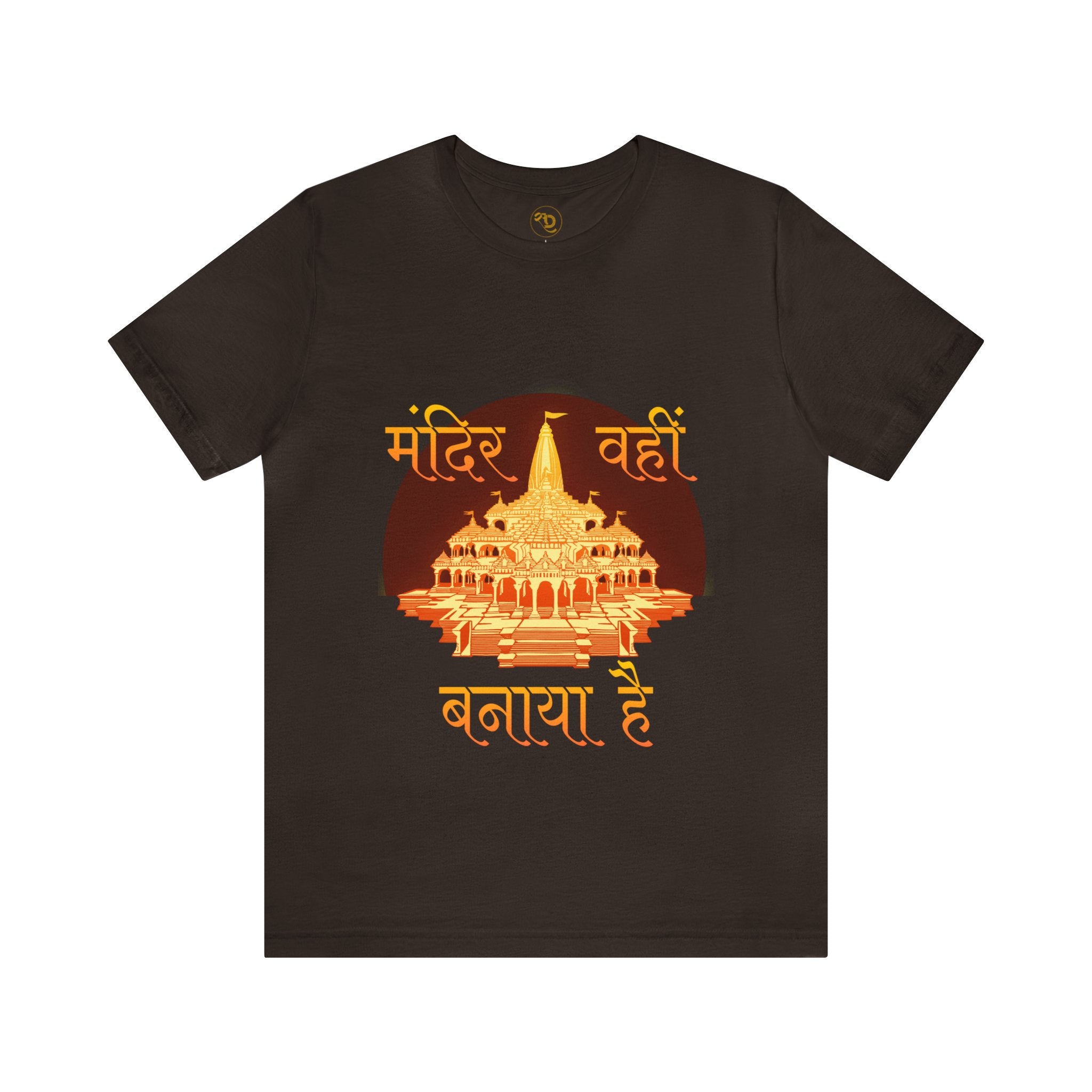 Sanatan Dharma T-shirts, Hindu T-Shirt, Ram Mandir