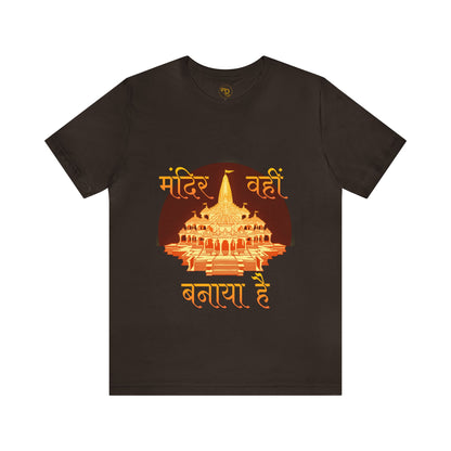 Sanatan Dharma T-shirts, Hindu T-Shirt, Ram Mandir