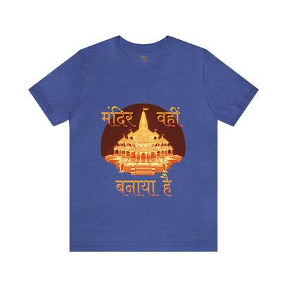 Sanatan Dharma T-shirts, Hindu T-Shirt, Ram Mandir