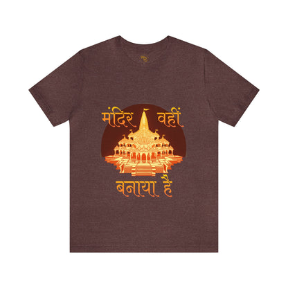 Sanatan Dharma T-shirts, Hindu T-Shirt, Ram Mandir