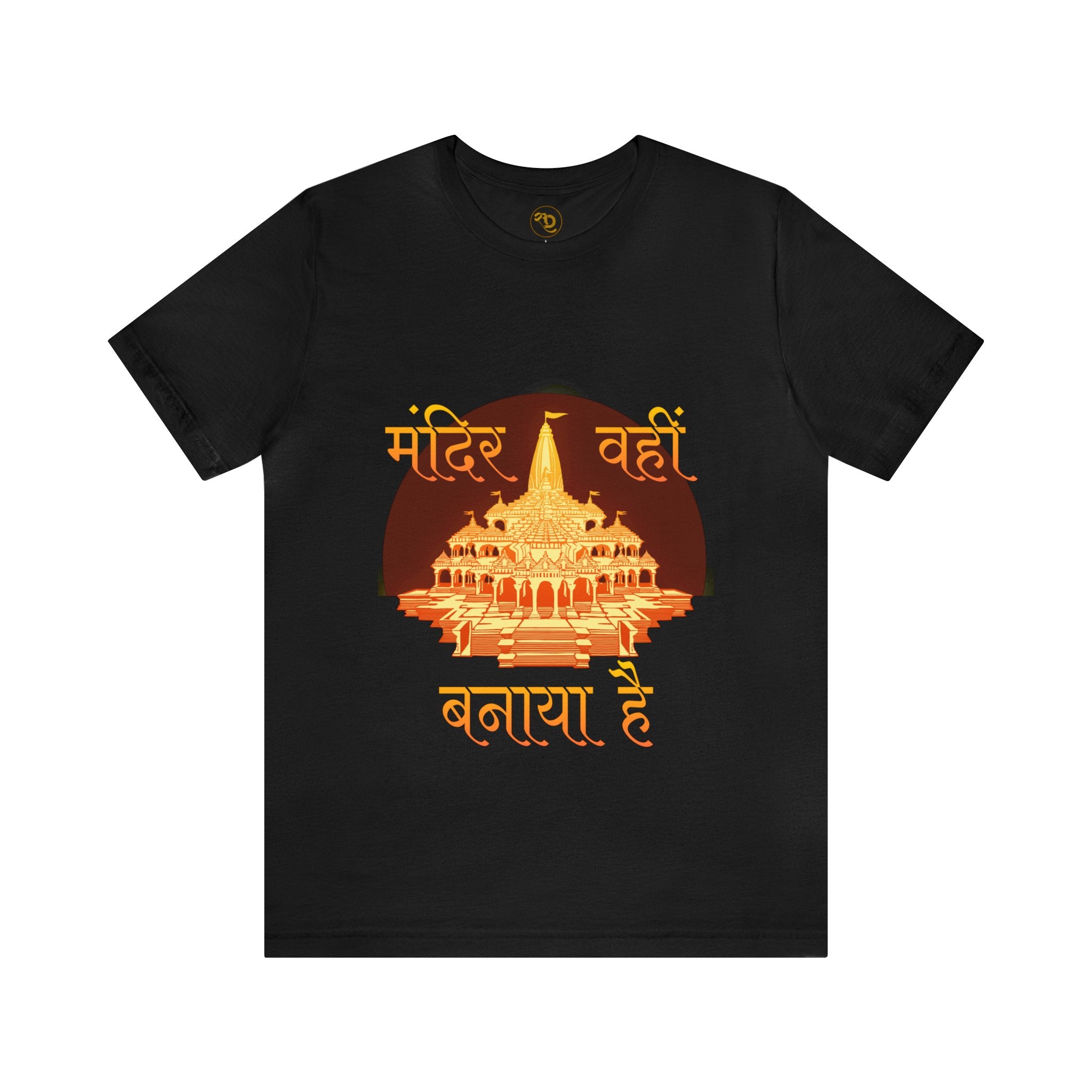 Sanatan Dharma T-shirts, Hindu T-Shirt, Ram Mandir