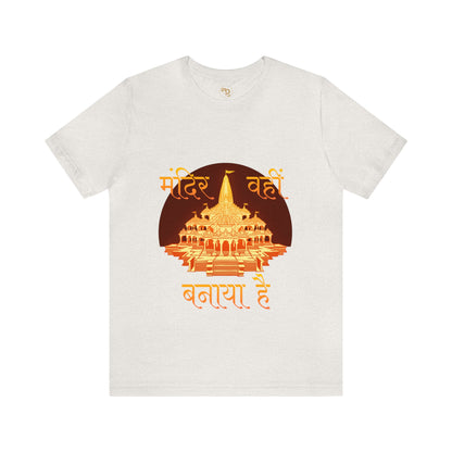 Sanatan Dharma T-shirts, Hindu T-Shirt, Ram Mandir