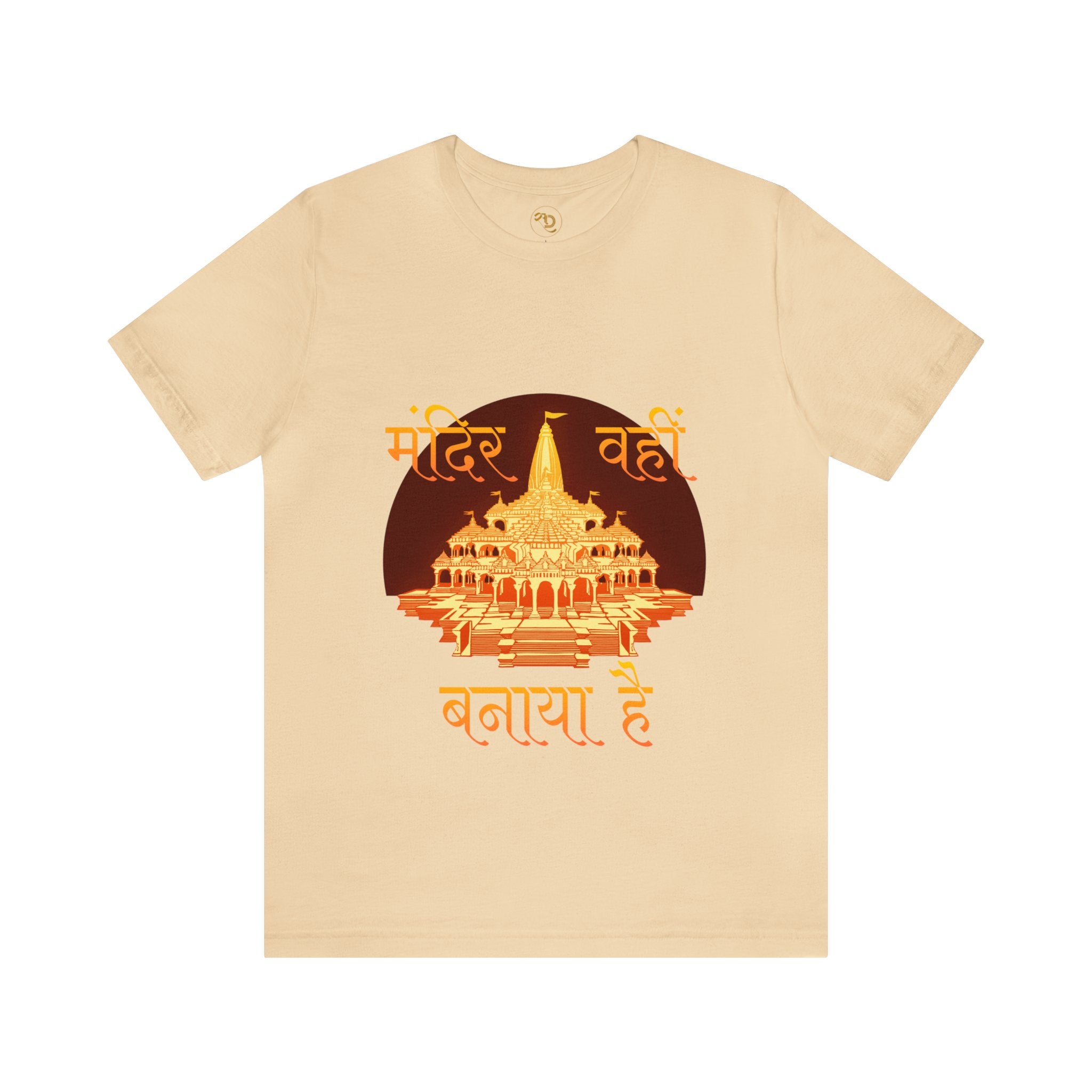 Sanatan Dharma T-shirts, Hindu T-Shirt, Ram Mandir