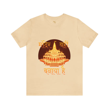 Sanatan Dharma T-shirts, Hindu T-Shirt, Ram Mandir