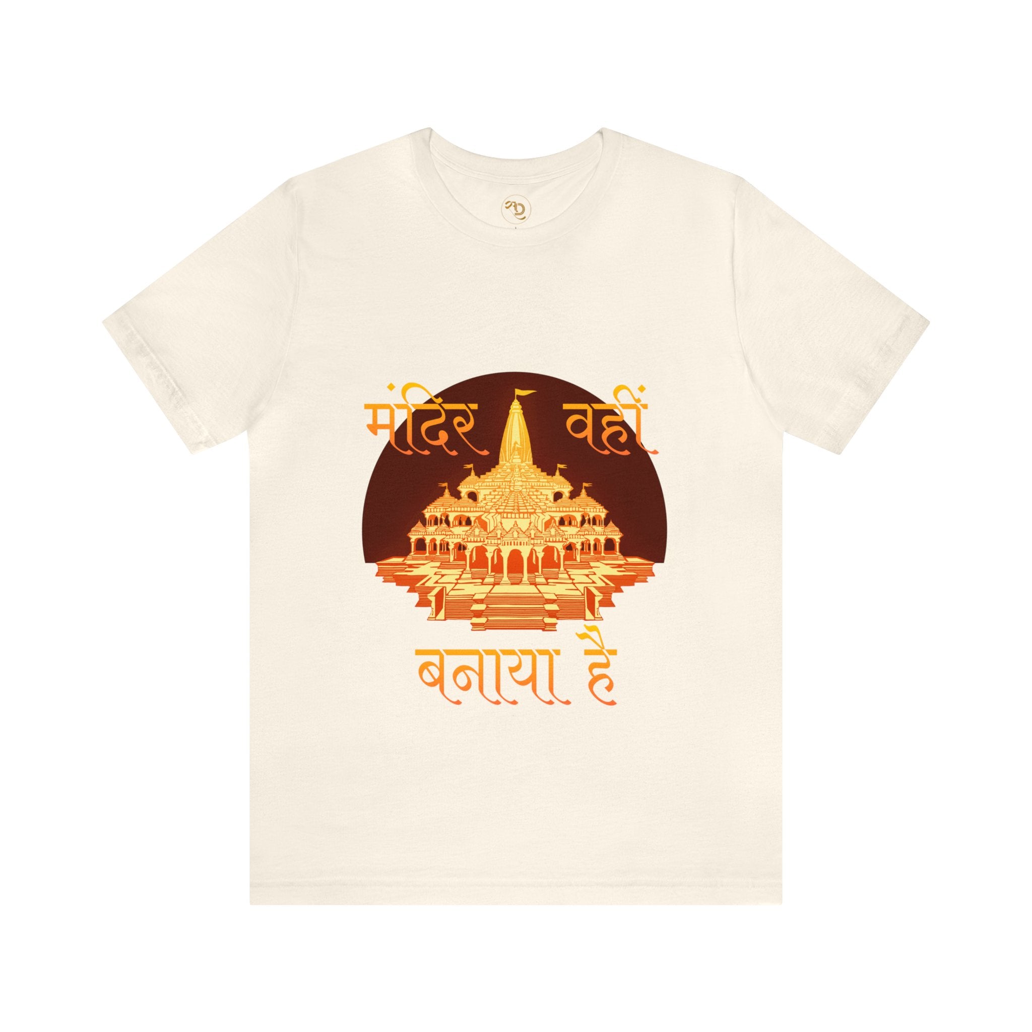 Sanatan Dharma T-shirts, Hindu T-Shirt, Ram Mandir