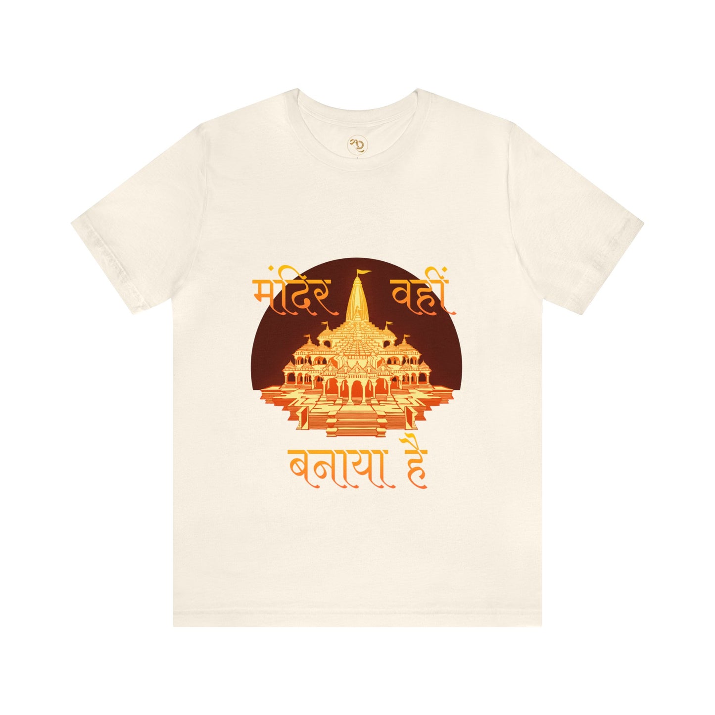 Sanatan Dharma T-shirts, Hindu T-Shirt, Ram Mandir