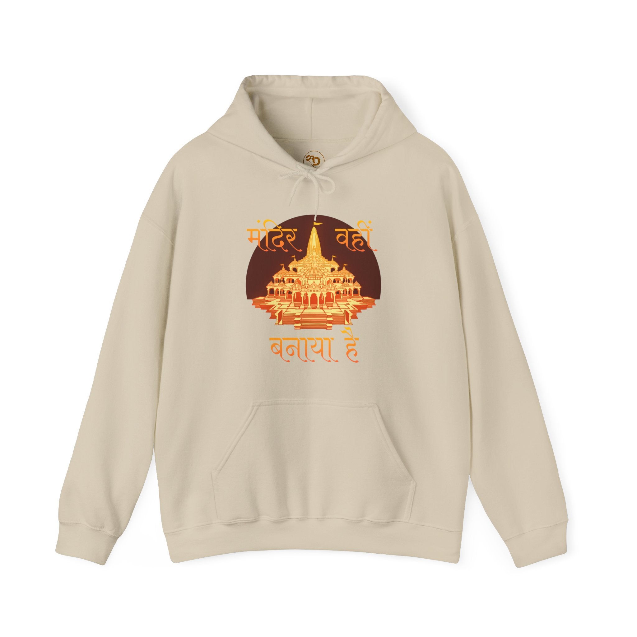 Sanatani Hoodie, Hindu Gods, Ram Mandir, Ram Lala