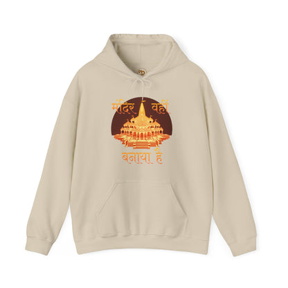 Sanatani Hoodie, Hindu Gods, Ram Mandir, Ram Lala