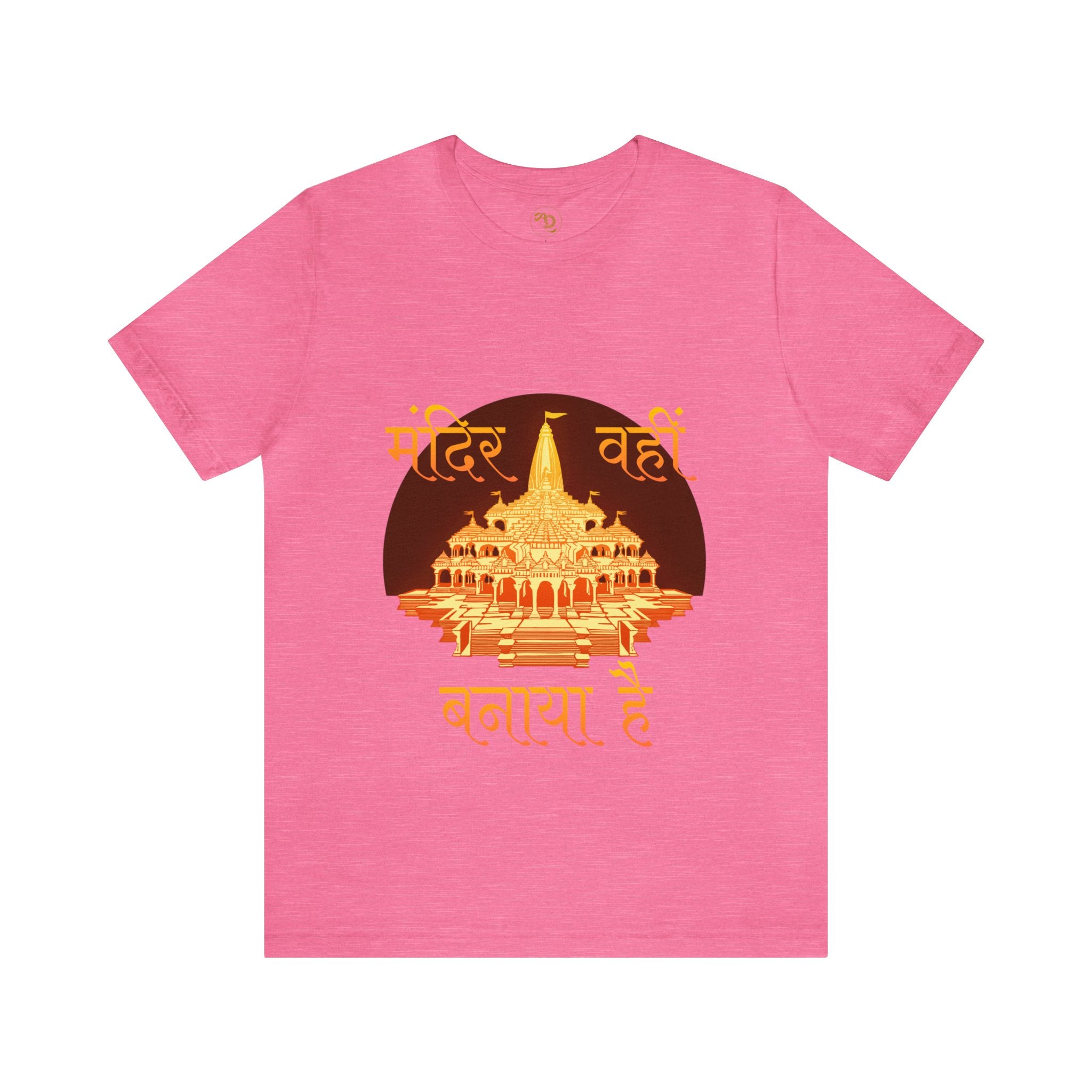 Sanatan Dharma T-shirts, Hindu T-Shirt, Ram Mandir