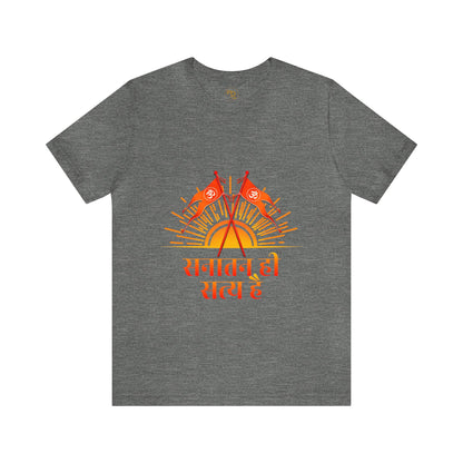 Sanatan Dharma T-shirts, Hindu T-Shirt, Sanatan Satya