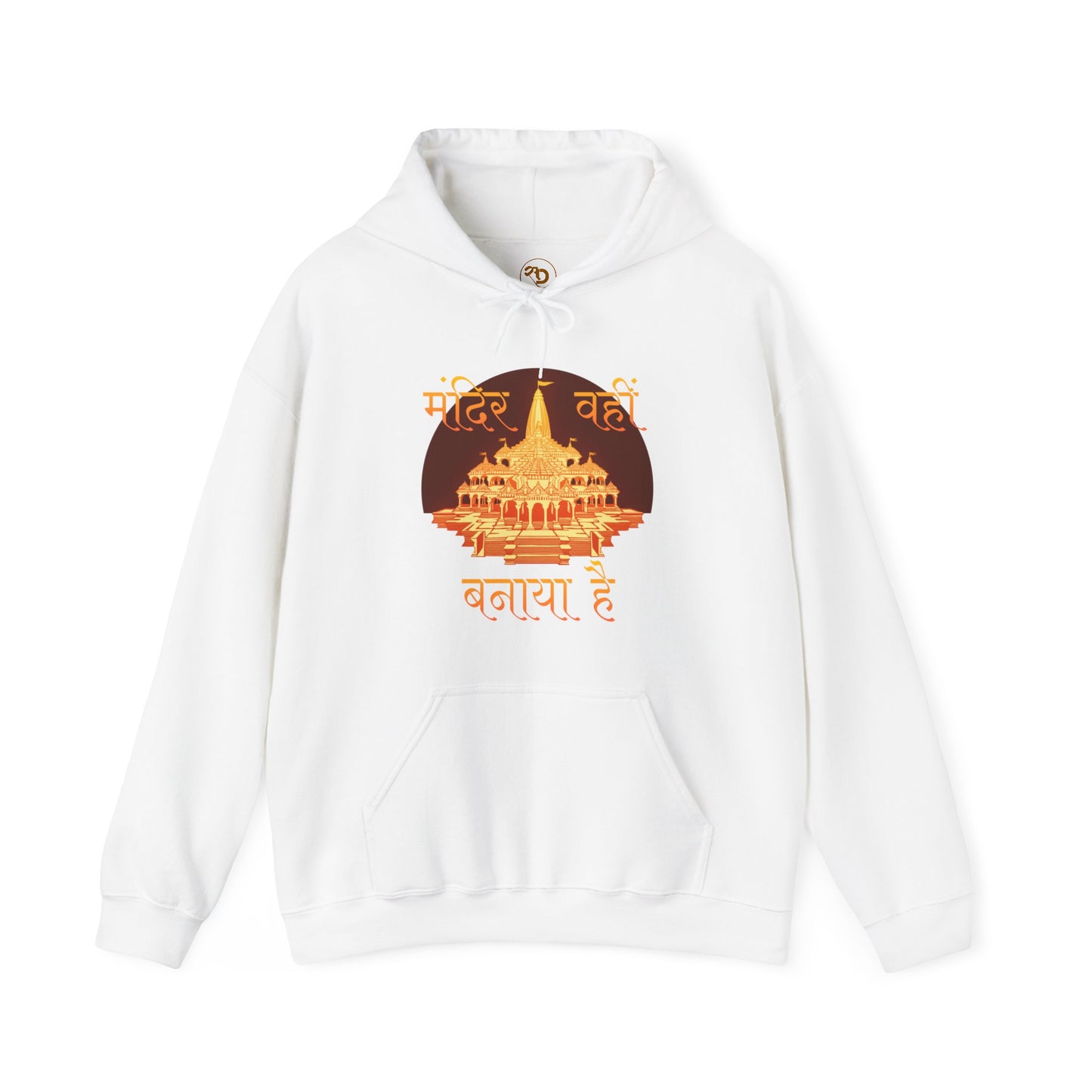 Sanatani Hoodie, Hindu Gods, Ram Mandir, Ram Lala